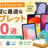 トドさんすうタブレット